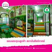 บ้านบอล โรงเรียนนานาชาติรัชต์ภาคย์ รามคำแหง21