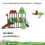 เครื่องเล่นสนามเด็กเล่น"ชุดปราสาทหลังน้อย7"