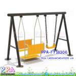 เครื่องเล่นสนาม-ชิงช้าสองที่นั่ง 0