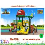 เครื่องเล่นสนาม "มังกี้แอปเปิ้ลหรรษา"