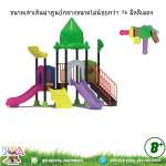 เครื่องเล่นสนามเด็กเล่น"ชุดปราสาทหลังน้อย2"