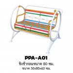 ชิงช้ากลม ขนาด 80 เซนติเมตร 0