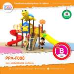 สนามเด็กเล่น "เต่าน้อยหรรษา F008" 0