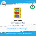 ชั้นวางของแถวเดียว 0