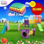 เครื่องเล่นพลาสติก-ชุดโปรโมชั่น 5 บ้านน้อยสองหลัง, ชิงช้ากระดานลื่นหรรษา, ท่อลอดอุโมงค์ผีเสื้อหรรษา 1 ชุด