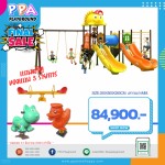 เครื่องเล่นสนามPRO11-12-5 0