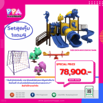 เครื่องเล่นสนามกลางแจ้ง-PRO-2024-2 0