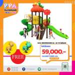 เครื่องเล่นสนามกลางแจ้ง-PPATOTAL-3 0