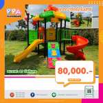 เครื่องเล่นสนามกลางแจ้ง-PPA-ชุดอณาจักรไดโนเสาร์ 0