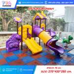 สนามเด็กเล่นกลางแจ้ง-PPA-ชุดบ้านสวนสัตว์หรรษา 0