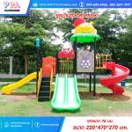 สนามเด็กเล่นกลางแจ้ง-PPA-บ้านตัวตลกหรรษา 0