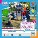 เครื่องเล่นสนามกลางแจ้ง-PPA-13_0 0
