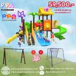 Promarch-9 0