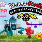 โปรจัดหนัก-2 0